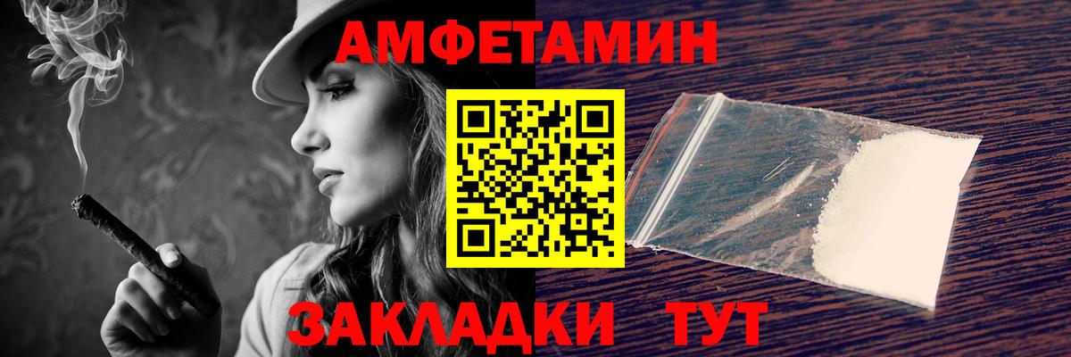 Amphetamine Розовый  Amphetamine  АМФ  Сибай 
