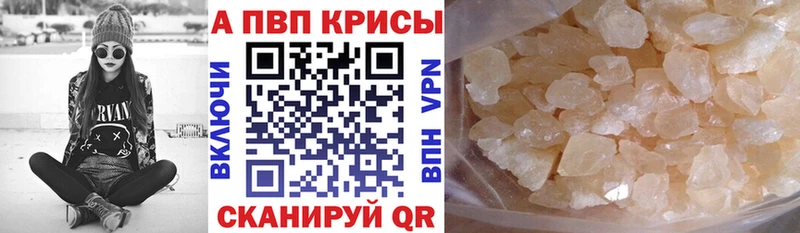 Alfa_PVP крисы CK  Сибай 