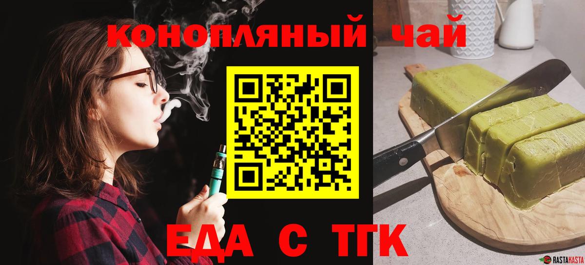 Cannafood марихуана  Вход с VPN  Сибай 