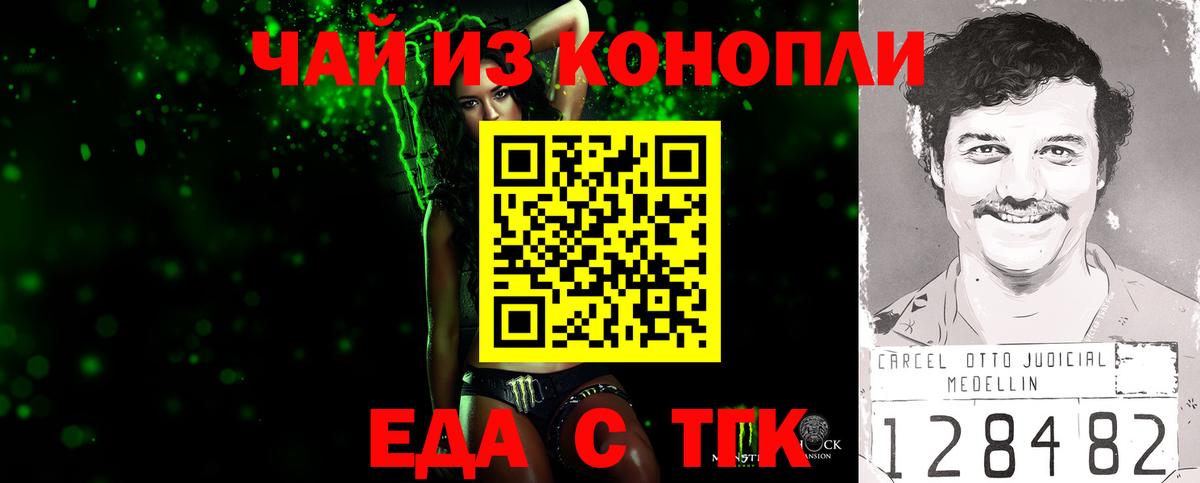 Canna-Cookies конопля  Сибай 