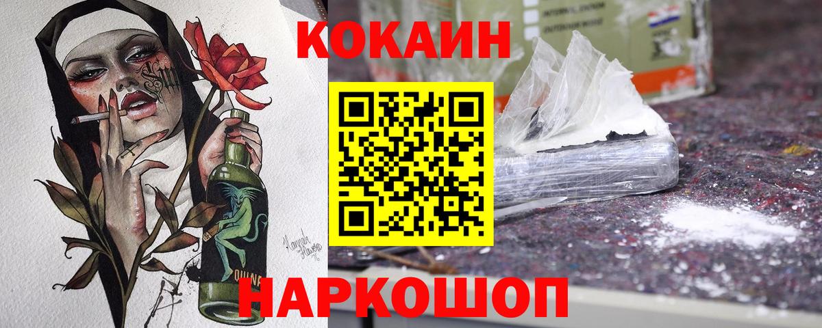 Кокаин VHQ Сибай