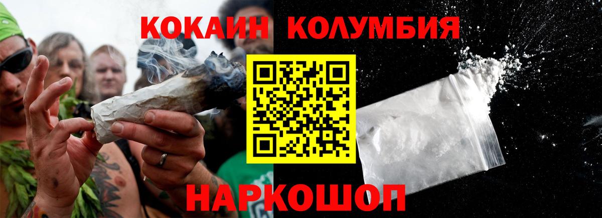 КОКАИН  Сибай  Cocaine Columbia  COCAIN VHQ 