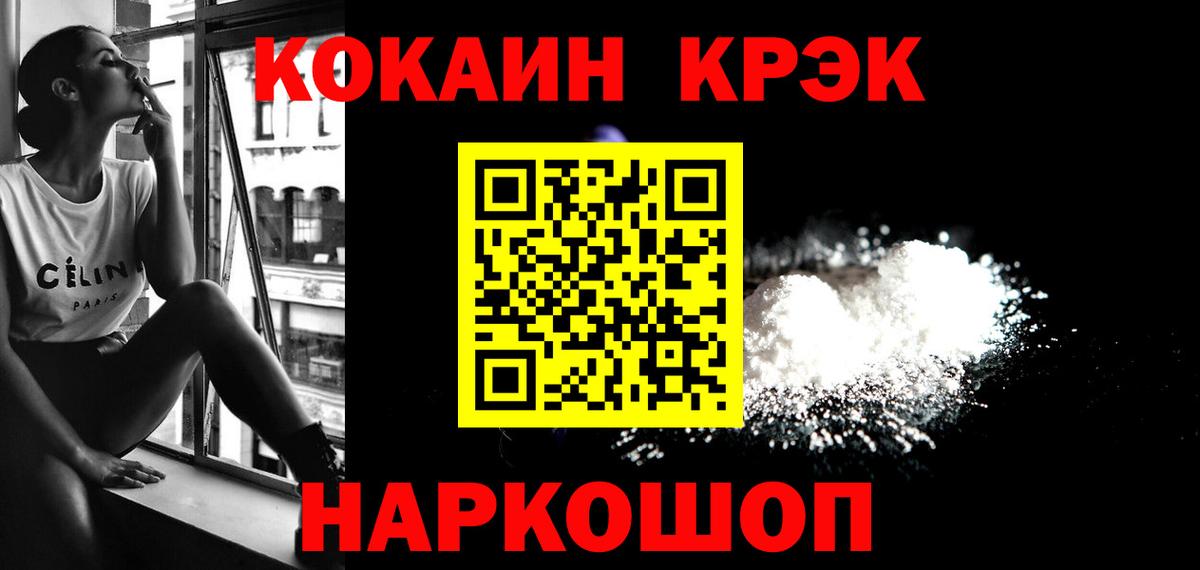 Cocaine FishScale  Кокаин  Сибай  Вход с VPN 