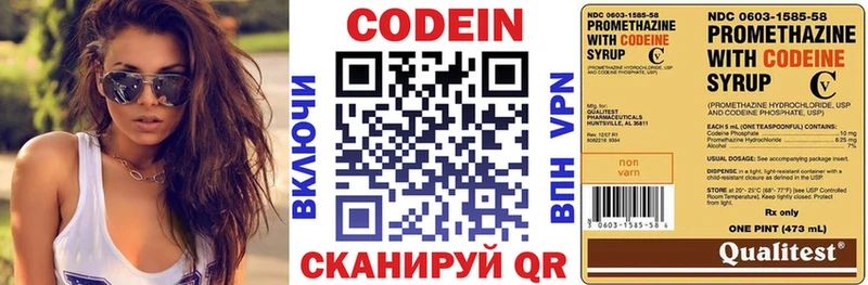 Кодеиновый сироп Lean напиток Lean (лин)  как найти закладки  Сибай 