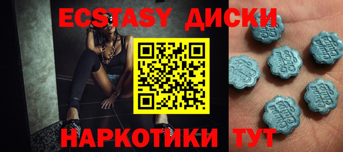 Экстази 280мг  ЭКСТАЗИ  Сибай  продажа наркотиков  Вход с VPN 