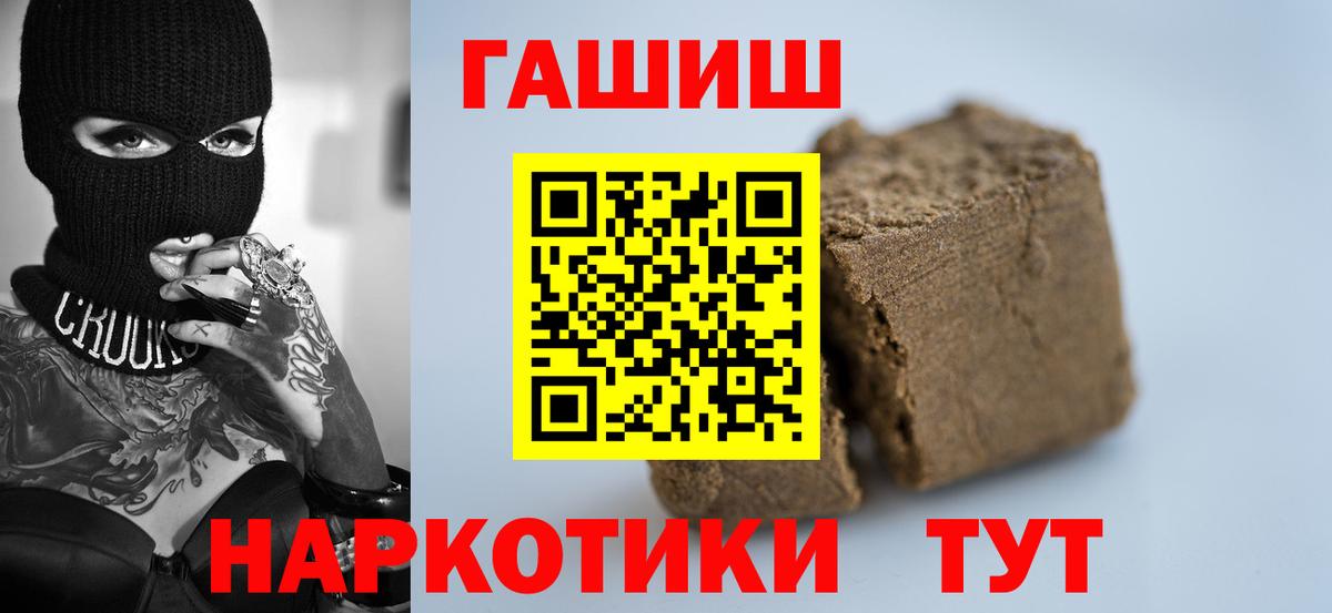 ГАШ 40% ТГК  Гашиш гарик  Сибай 