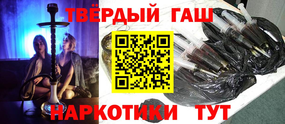 ГАШ гарик  Вход с VPN  цены наркотик  ГАШИШ  Сибай  ГАШ Premium 