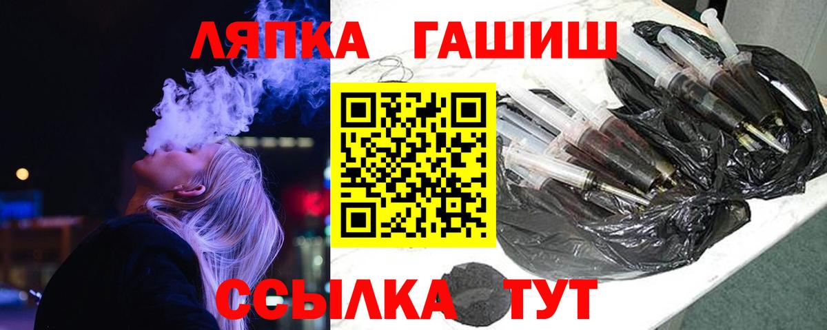 ГАШ hashish Сибай