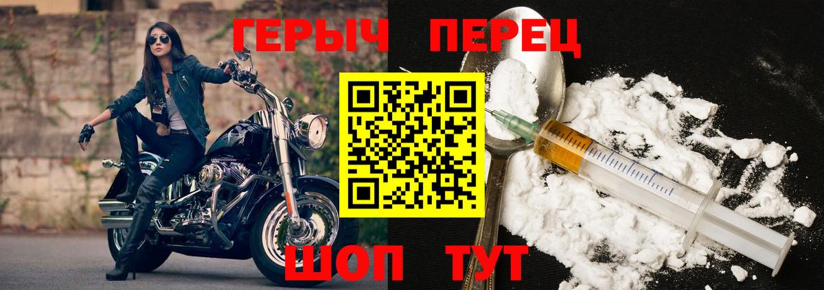 ГЕРОИН  Сибай  ГЕРОИН VHQ 