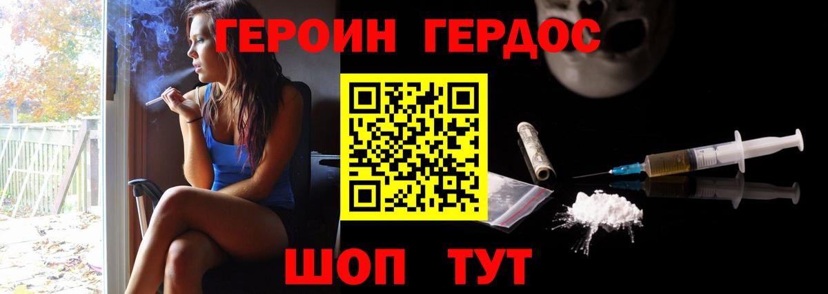 ГЕРОИН Heroin  Героин  Сибай  Вход с VPN 
