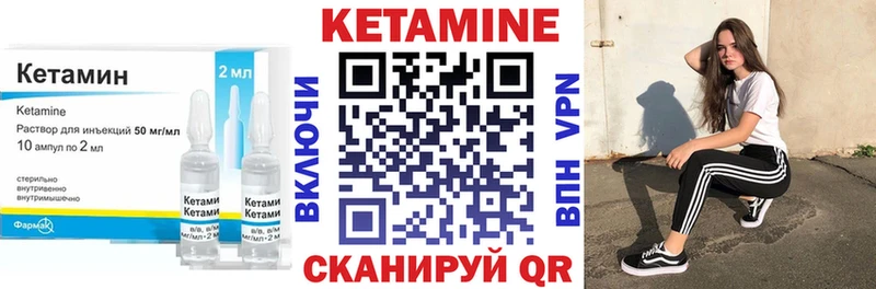 КЕТАМИН ketamine  продажа наркотиков  mega ONION  Сибай 