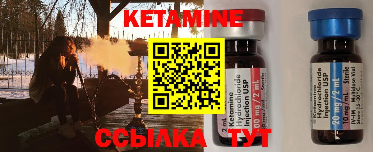 Сибай  Кетамин ketamine  Вход с VPN 