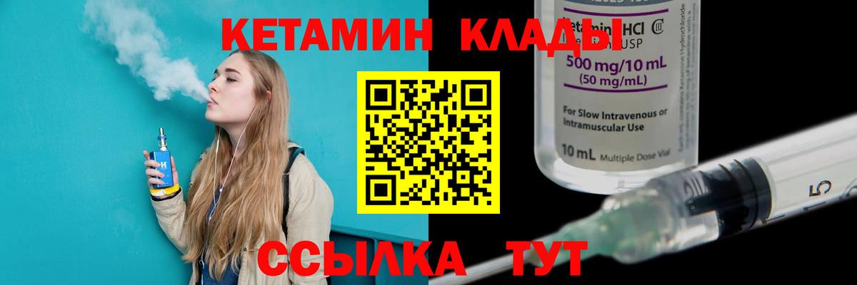 КЕТАМИН ketamine Сибай