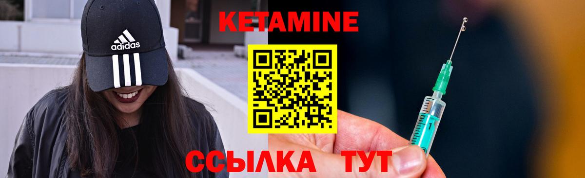 Кетамин VHQ  Сибай 