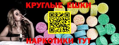 ECSTASY Абинск