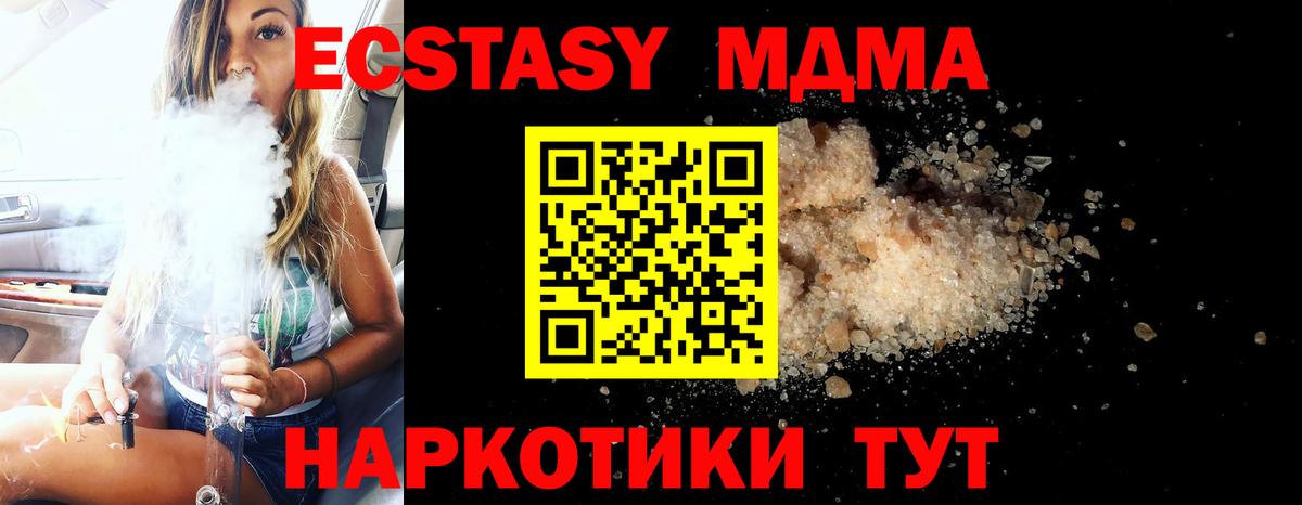 Сибай  МДМА кристаллы  Вход с VPN 
