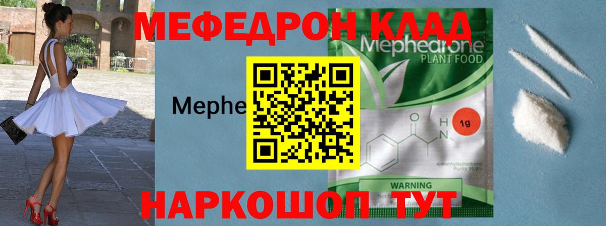 дарнет шоп  МЕФ кристаллы  Сибай  МЯУ-МЯУ  Вход с VPN  Мефедрон мука 