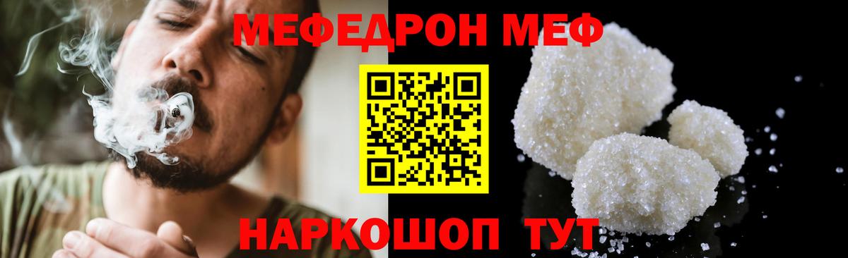 Мефедрон 4 MMC  Сибай 