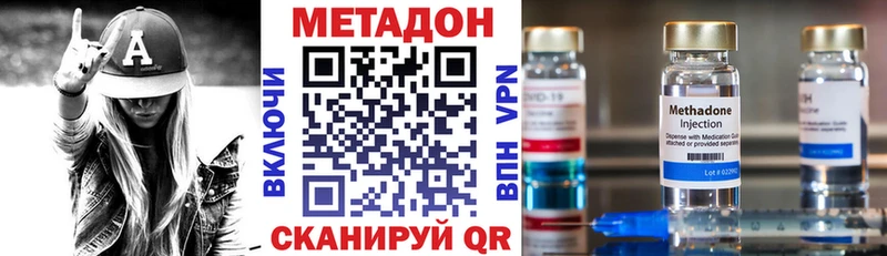 купить  цена  Сибай  МЕТАДОН VHQ 