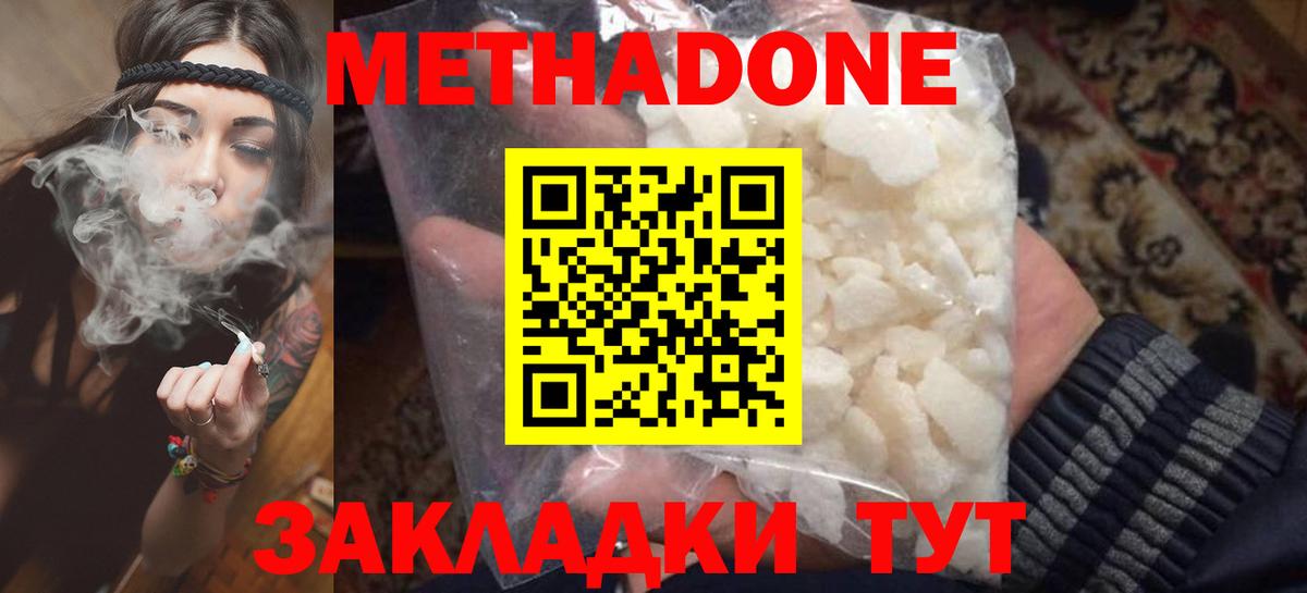 МЕТАДОН мёд Сибай