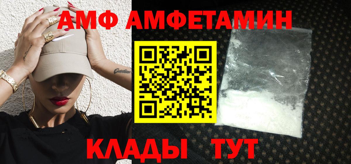 МЕТАМФЕТАМИН витя  Вход с VPN  Сибай 