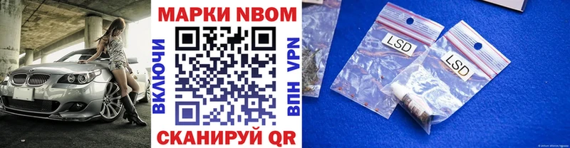 blacksprut ссылка  купить наркотики цена  маркетплейс как зайти  Марки N-bome 1,8мг  Сибай 