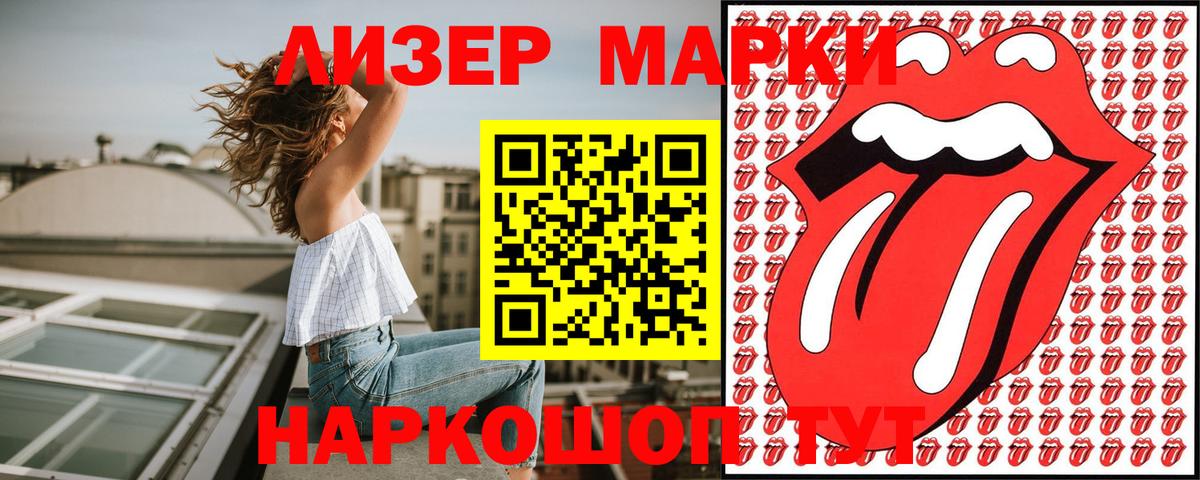 Марки NBOMe 1500мкг  Вход с VPN  Сибай 