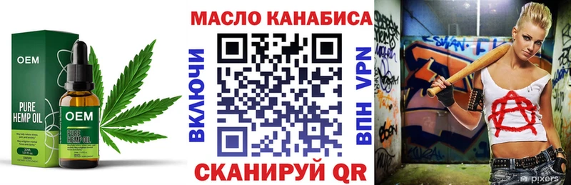 Дистиллят ТГК вейп с тгк  Сибай 
