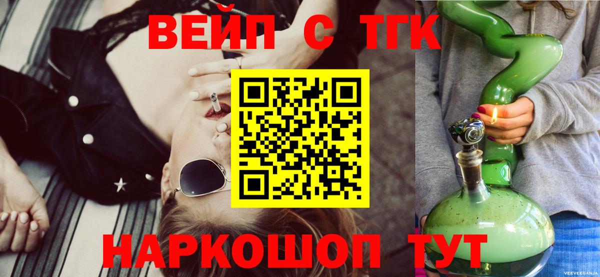 omg вход  ТГК вейп  Вход с VPN  Сибай 
